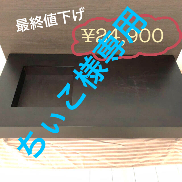 【フクラ】センターテーブル❗️最終値下げ❗️