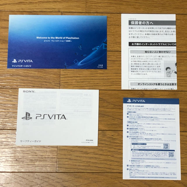 PlayStation Vita PCH-2000 2