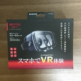 エレコム(ELECOM)の送料込 ELECOM スマホ VRグラス(その他)