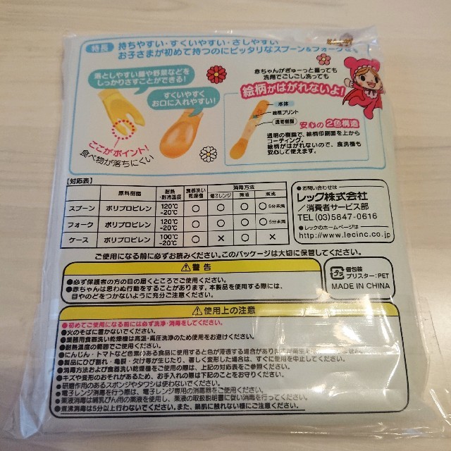 アンパンマン(アンパンマン)のアンパンマン ベビー スプーン&フォーク キッズ/ベビー/マタニティの授乳/お食事用品(スプーン/フォーク)の商品写真