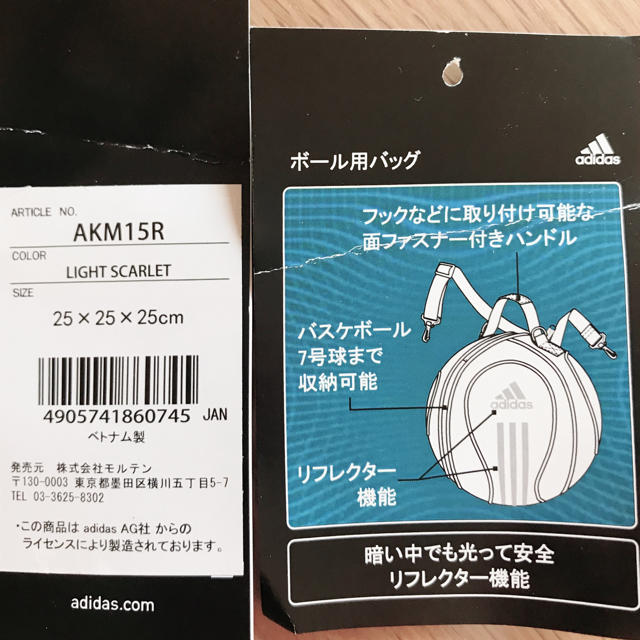 adidas(アディダス)の新品 ボールバッグ スポーツ/アウトドアのサッカー/フットサル(ボール)の商品写真