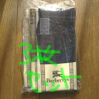 バーバリー(BURBERRY)のバーバリーBURBERRY トランクス3枚セット(トランクス)