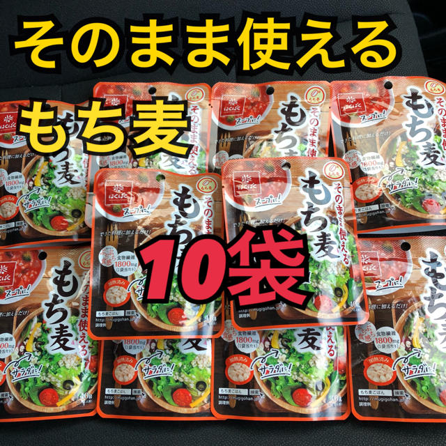 はくばく  そのまま使えるもち麦 20袋 食品/飲料/酒の食品(米/穀物)の商品写真