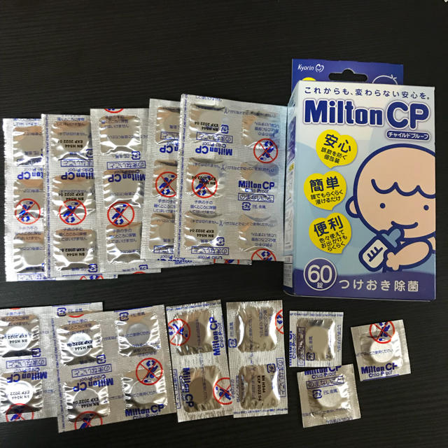 MINTON(ミントン)のミルトン CP ぴー様専用 キッズ/ベビー/マタニティの洗浄/衛生用品(哺乳ビン用消毒/衛生ケース)の商品写真