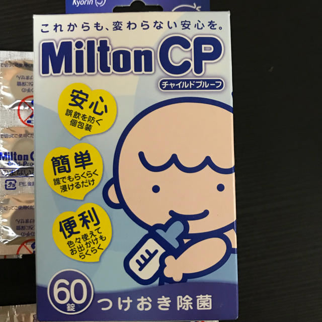 MINTON(ミントン)のミルトン CP ぴー様専用 キッズ/ベビー/マタニティの洗浄/衛生用品(哺乳ビン用消毒/衛生ケース)の商品写真