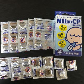 ミントン(MINTON)のミルトン CP ぴー様専用(哺乳ビン用消毒/衛生ケース)