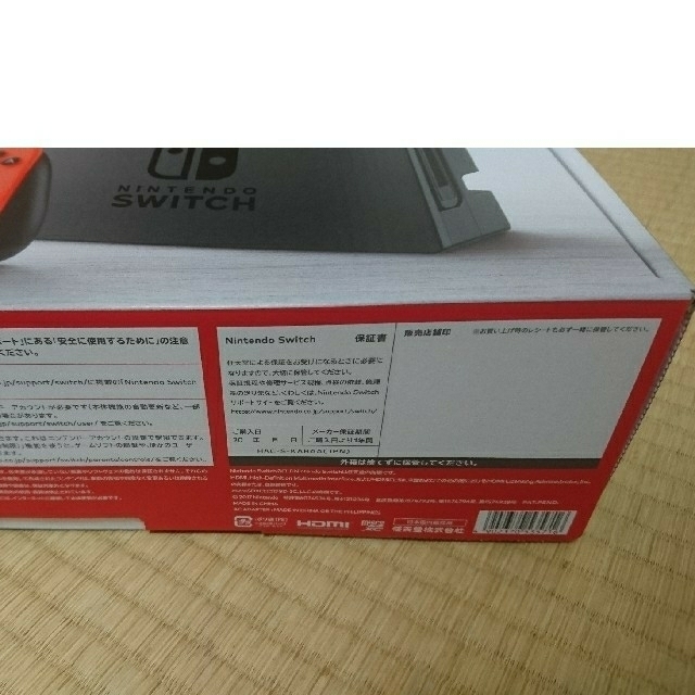 新品 Nintendo SWITCH