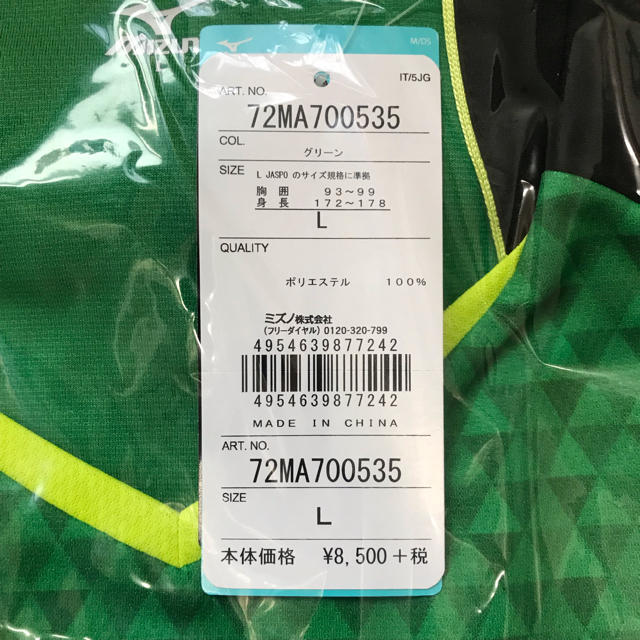 MIZUNO(ミズノ)のバドミントンゲームシャツ 2017年 JR北海道モデル Lサイズ スポーツ/アウトドアのスポーツ/アウトドア その他(バドミントン)の商品写真