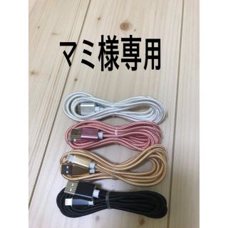 アイフォーン(iPhone)の2m iPhone充電ケーブル(バッテリー/充電器)