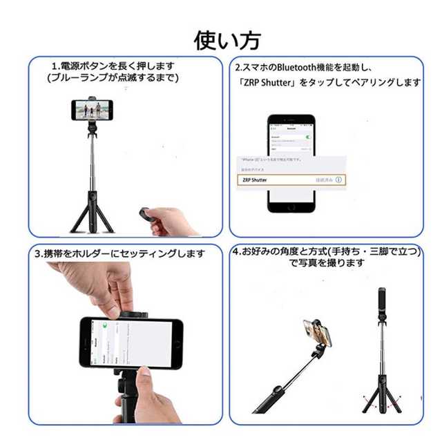 自撮り棒三脚 スマホ/家電/カメラのスマホアクセサリー(自撮り棒)の商品写真