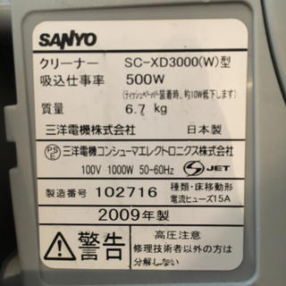 【値下げ】 SANYO エアシス 掃除機 SC-XD3000(W)