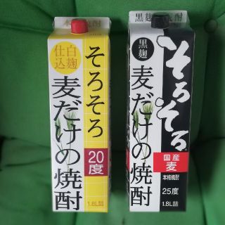 そろそろ麦だけの焼酎　2本セット　新品未開封(焼酎)