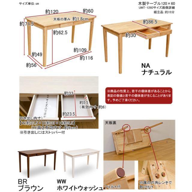 10387円 人気を誇る 木製テーブル 90×60 UMT-9060