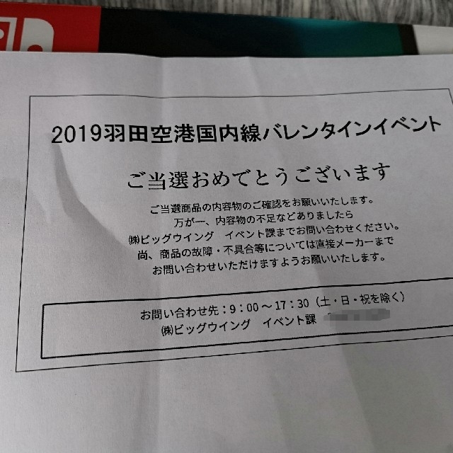 Nintendo Switch本体グレー　新品