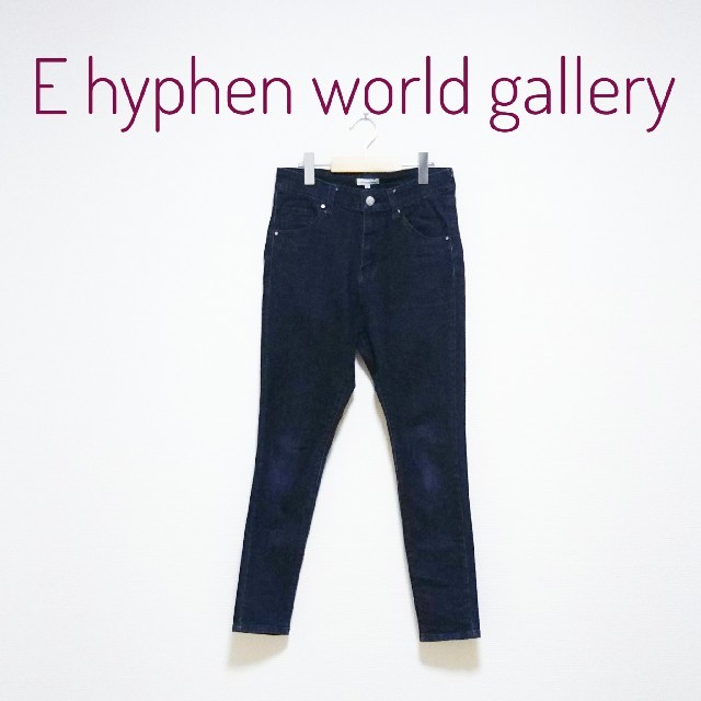 E hyphen world gallery(イーハイフンワールドギャラリー)の最終値下げE hyphen world gallery♪ダークインディゴ デニム レディースのパンツ(デニム/ジーンズ)の商品写真