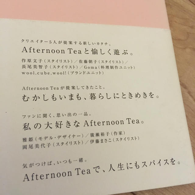 AfternoonTea(アフタヌーンティー)のAfternoon Tea  2冊セット & リバティ本 エンタメ/ホビーの本(住まい/暮らし/子育て)の商品写真