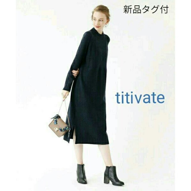 titivate(ティティベイト)の新品タグ付★『titivate』ニットワンピース◆定価￥4957 レディースのワンピース(ロングワンピース/マキシワンピース)の商品写真