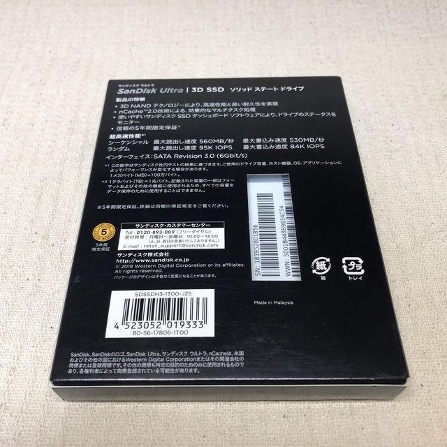 スマホ/家電/カメラSanDisk SSD Ultra 3D 1TB【新品・未開封】