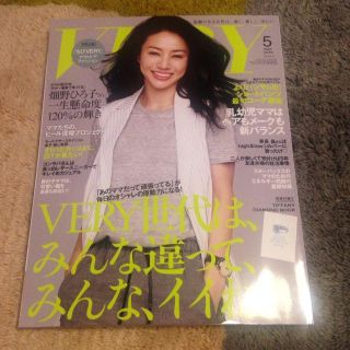 VERY5月号 最新号(その他)