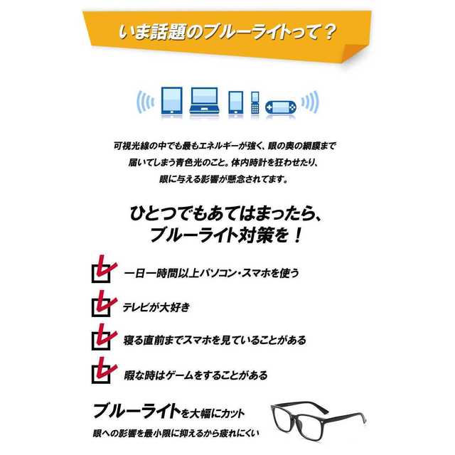 眼精疲労対策に!!PC用メガネ ブルーライトカットと紫外線カット レディースのファッション小物(サングラス/メガネ)の商品写真