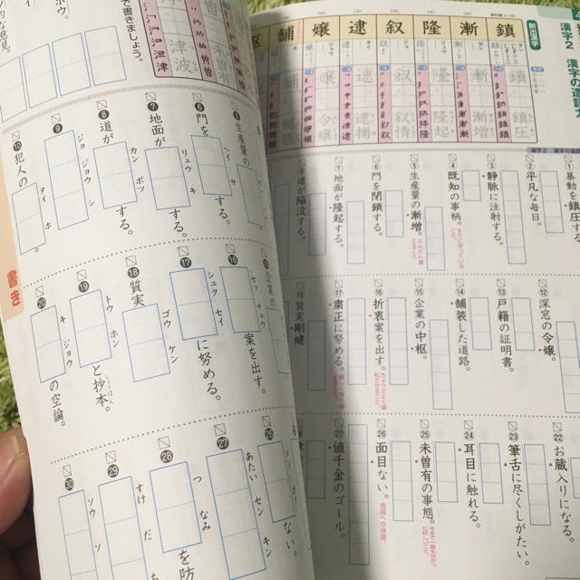漢字の学習 3年 中学の通販 By Kumatora ラクマ