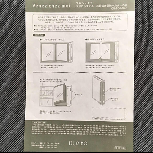 FELISSIMO(フェリシモ)のすえ様＊専用＊お絵描き収納ホルダー インテリア/住まい/日用品の文房具(その他)の商品写真