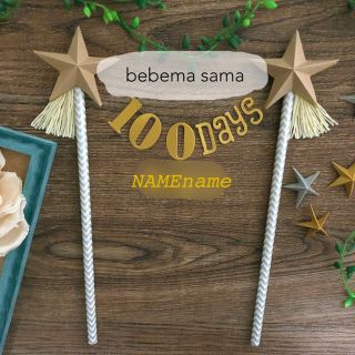 bebema sama 百日祝い ケーキトッパー(お食い初め用品)