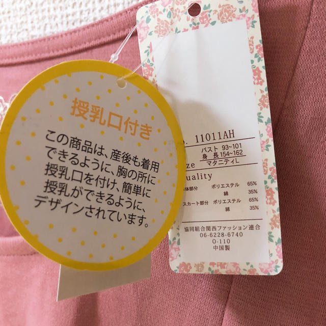 産前産後授乳口付きワンピース キッズ/ベビー/マタニティのマタニティ(マタニティワンピース)の商品写真