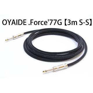 OYAIDE Force'77G 楽器用シールドケーブル【3m S-S】送料無料(シールド/ケーブル)