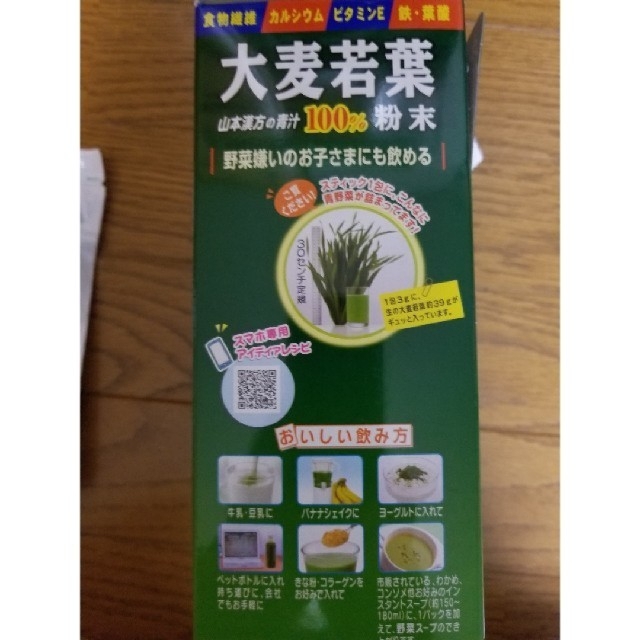 大麦若葉 青汁 食品/飲料/酒の健康食品(青汁/ケール加工食品)の商品写真