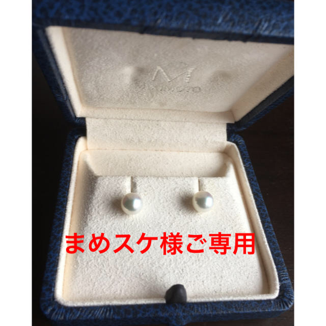 ミキモト パール ピアス 7.5-8.0mm-