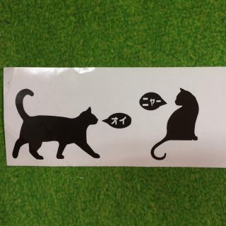 ステッカー 猫 猫シール インテリア(猫)