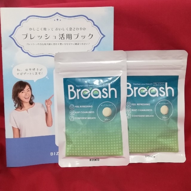 【新品未開封】Breash ブレッシュ
30粒×2袋
 コスメ/美容のオーラルケア(口臭防止/エチケット用品)の商品写真