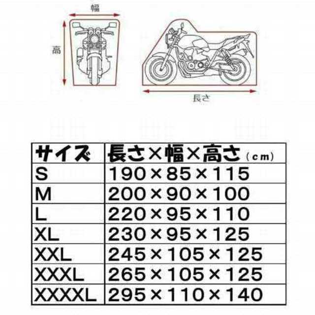 【ＸＸＸＬ・３Ｌ】バイクカバー　赤/黒　防水　防塵　防太陽光　保護カバー　 自動車/バイクのバイク(装備/装具)の商品写真