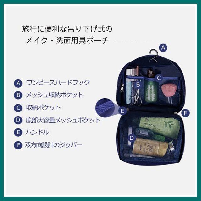 【新品】旅行用・トラベルポーチ5点セット(吊り下げ式メイクポーチ入り) インテリア/住まい/日用品の日用品/生活雑貨/旅行(旅行用品)の商品写真