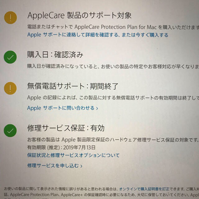 ［美品］MacBook Pro 2017 充電8回