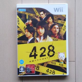 Wii/428封鎖された渋谷で(家庭用ゲームソフト)