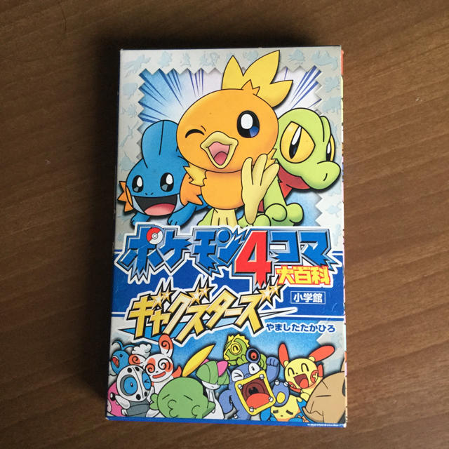 「ポケモン4コマ大百科 ギャグスターズ」  エンタメ/ホビーの漫画(4コマ漫画)の商品写真