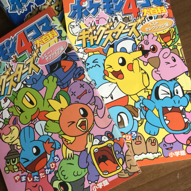 「ポケモン4コマ大百科 ギャグスターズ」  エンタメ/ホビーの漫画(4コマ漫画)の商品写真