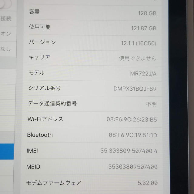 Apple(アップル)の【ドコモ】iPad 第6世代 (128GB) スペースグレー スマホ/家電/カメラのPC/タブレット(タブレット)の商品写真