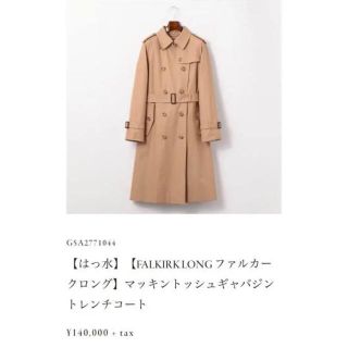 マッキントッシュ(MACKINTOSH)のmerry様専用　　　美品 マッキントッシュトレンチコート  レディース(トレンチコート)