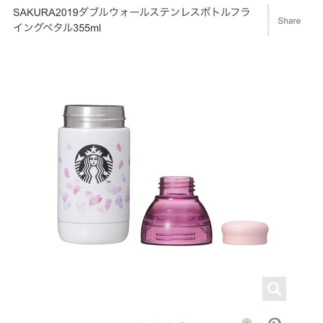 Starbucks Coffee(スターバックスコーヒー)の新品未使用 スタバ 桜 サクラ SAKURA ステンレスボトル&ポーチ インテリア/住まい/日用品のキッチン/食器(タンブラー)の商品写真