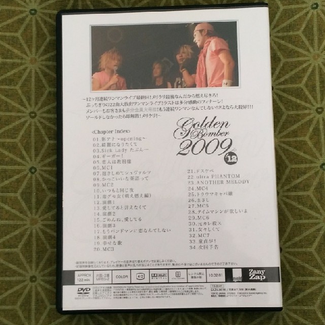 【期間限定値下げ】ゴールデンボンバー  伝説の12か月連続ライブDVD 11枚