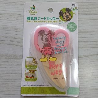 ミッキーマウス(ミッキーマウス)の一点のみ❗新品 ミッキー 離乳食フードカッター はさみ(離乳食調理器具)