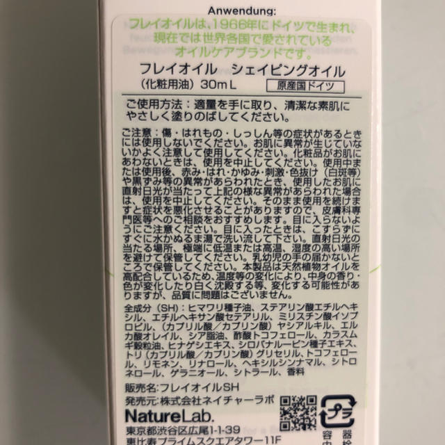 YOU様 専用フレイオイル シェイピングオイル 30ml コスメ/美容のヘアケア/スタイリング(オイル/美容液)の商品写真