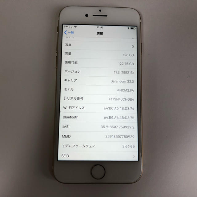 □超美品 SIMフリーiPhone7 128GB ゴールド 判定◯ 残債なし□-