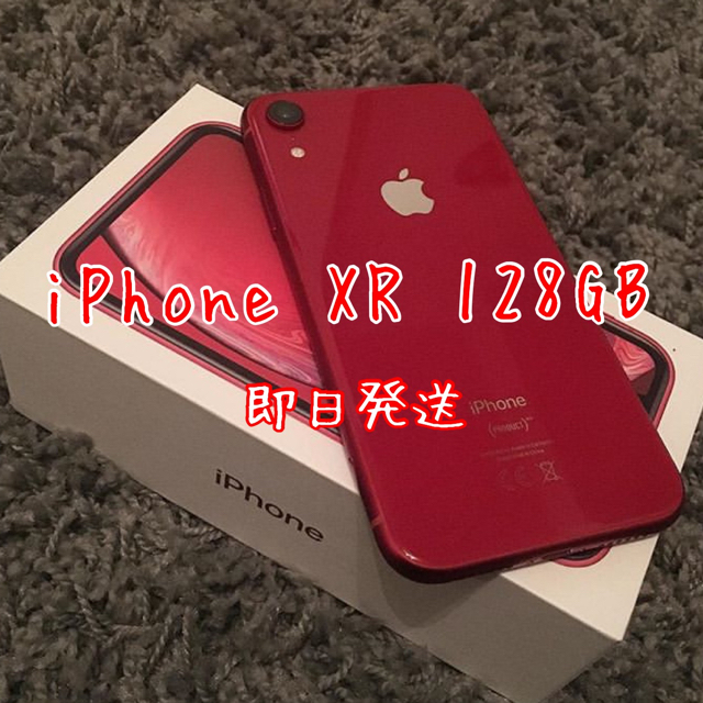 【美品】iPhone xr 128GB red【クーポン今日まで】