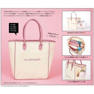 ジルスチュアート(JILLSTUART)のsweet 12月号 付録 ジルスチュアート ビッグロゴトート(ファッション)