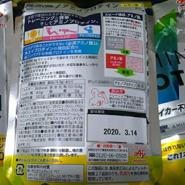 ねぎ様 アミノプロテイン  食品/飲料/酒の健康食品(プロテイン)の商品写真