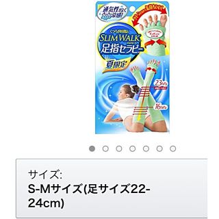 ドクターショール(Dr.scholl)のスリムウォーク足指セラピーS〜M新品未開封(フットケア)